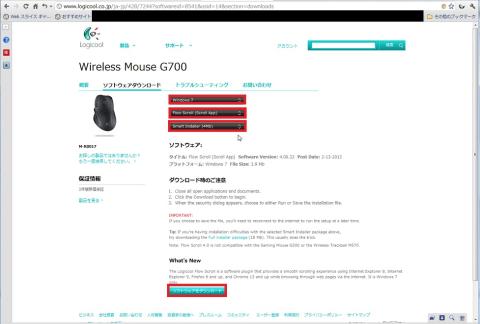 OS、bit数、ソフトウェアを選択してダウンロード