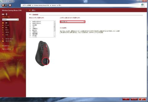 センターのホイールはクリックだけでなく、左右にも倒せる