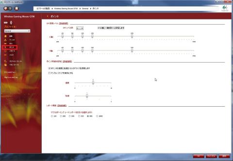 ポイントの詳細設定も可能