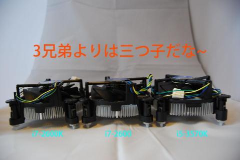 リテールクーラー三兄弟