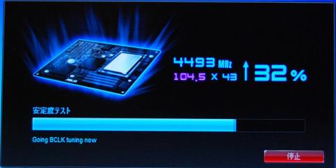ここからベースクロックを上げる方向に