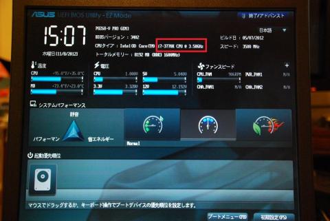 i5-3570Kから載せ替えると、勝手に認識されます。MBの新BIOSも出ていないので、このままで