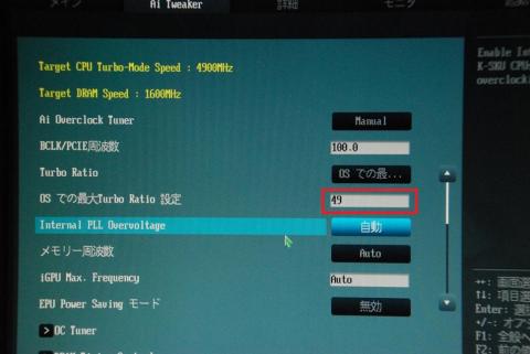 温度警告もなんのその。ついに49倍!自分にとって未知の領域!!