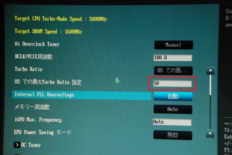 ここでビビって止まっているわけにはいかない。さぁ、念願の50倍に挑戦!!