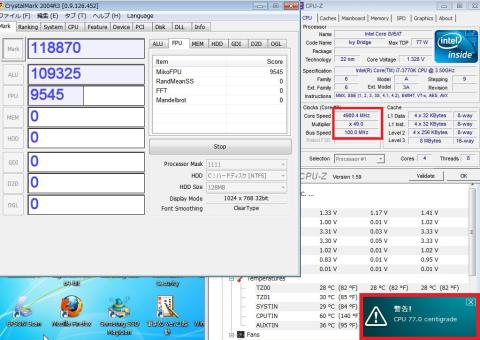 49倍CDM中に再びCPU温度警告が。この警告、精神的に良くないので、出ないようにしてもらえないですかね(マテ
