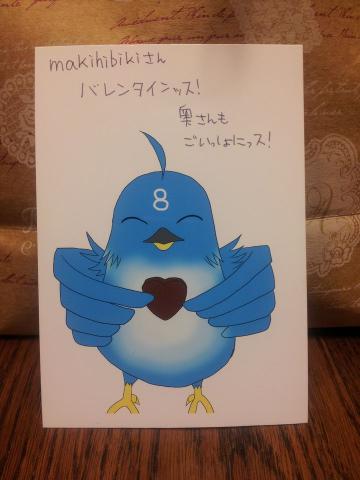 嫁を気遣う青い鳥。嫁が満足ってたww