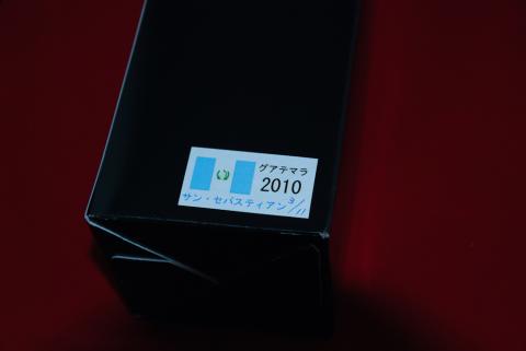 グァテマラからようこそ