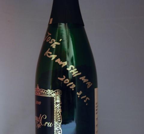 コーヒーハンターJose Kawashimaのサインと日付入り!