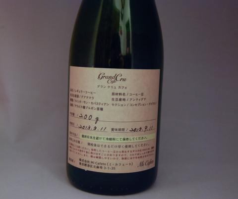 裏には焙煎人賞味期限の記載があります。開封からあっという間に飲んでしまいますけれども、、、嫁が中心となって・・・