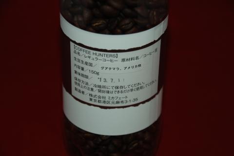 生豆原産国も、ブレンドなので複数記載いただきました