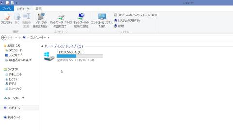 初期状態での空き容量・・・色々アプリを入れたいけれど、、、