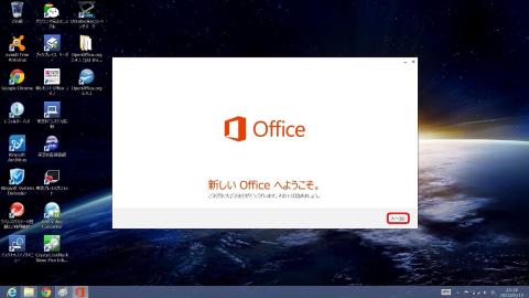 認証完了してガイド画面が始まります