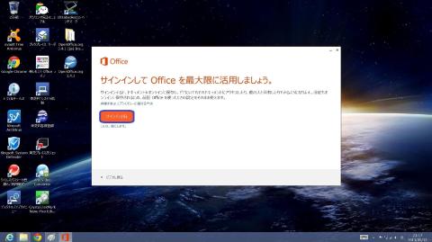 サインインしましょー