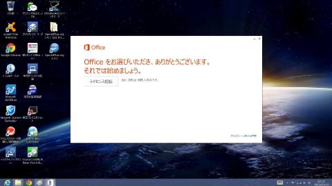 プレインストールされているので、ライセンス認証だけでOKです