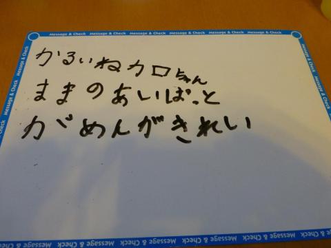 子供たちのリスト