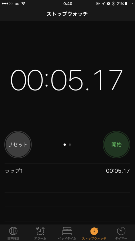 シャットダウンは瞬殺の5.17秒!!