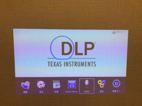 あとは、リモコンで右から3番目の「HDMI」を選択します。