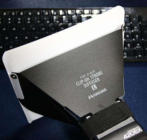 クリップオンストロボディフューザー1.jpg