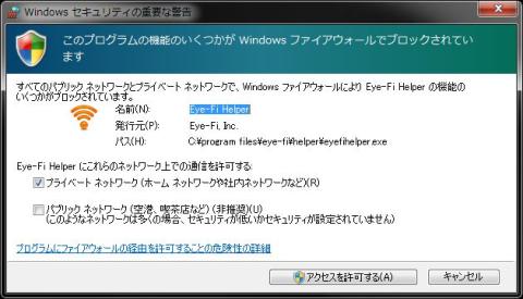 ファイアーウォール許可