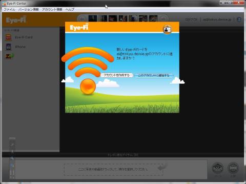 使用アカウント設定