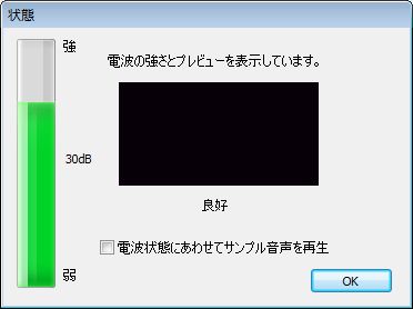 GV-MVP/HZ3電波状況