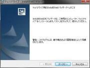 「次へ」クリック