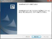 「完了」クリック