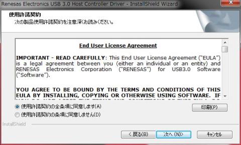 「次へ」クリック