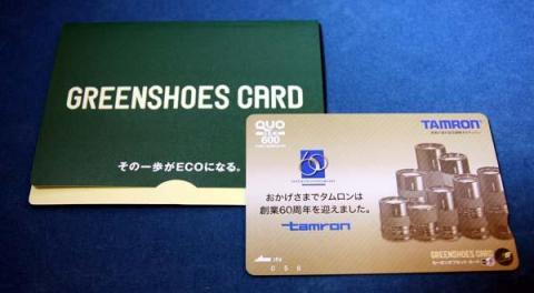 タムロン創業60周年オリジナルクオカード