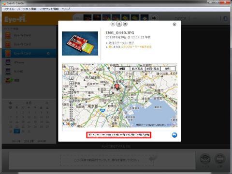 赤枠内は座標が記載されています
