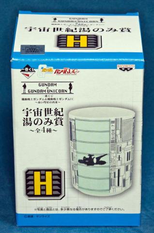 宇宙世紀湯のみ賞