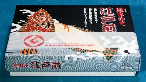 ととあわせ 江戸前