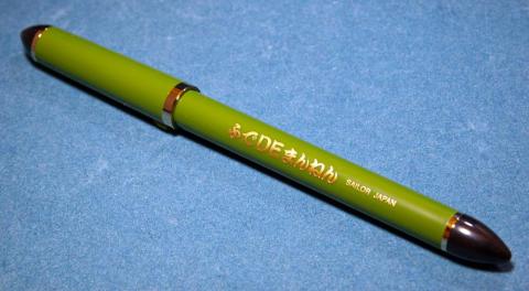 ふでDEまんねん