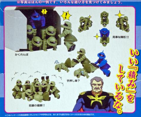 ザクマニア2パッケージ裏