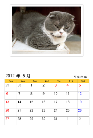 2012年 5月