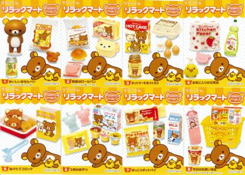 リラックマート説明書一覧