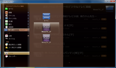 1F:お茶の間、3F:寝室