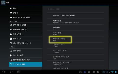 バージョン情報