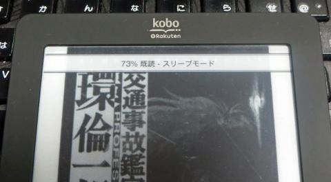 スリープモード