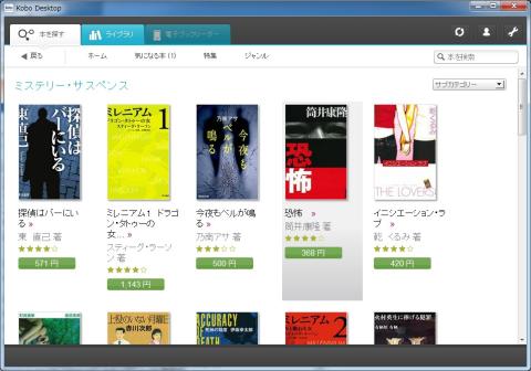 ミステリー・サスペンスジャンル表示