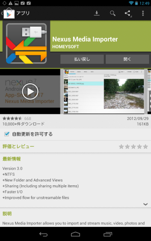 Nexus Media Importer