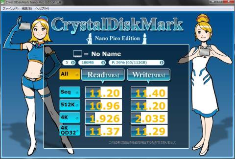 事務所計測結果