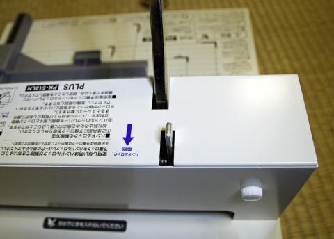 ハンドルロックレバー