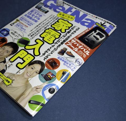 こういう背の雑誌