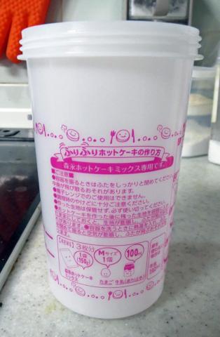ふりふりホットケーキ容器.jpg
