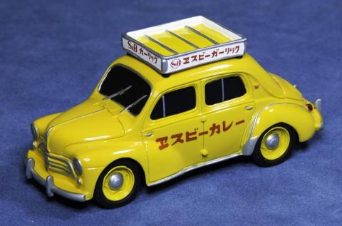 日野ルノー 4CV ヱスビー食品懸賞車