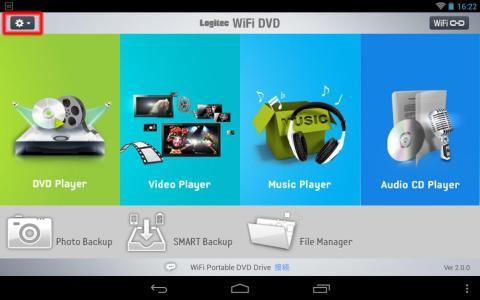 メイン画面(横置き時)