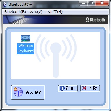 現在接続されている Bluetooth機器はキーボードだけ