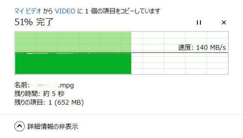 Windows 8標準コピー詳細情報