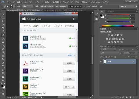 Photoshop CC 編集画面